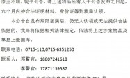 大约价值1300万元！湖北一地公安公告：寻找190万枚USDT币原主人，6个月后若仍无人认领，将依法上缴国库